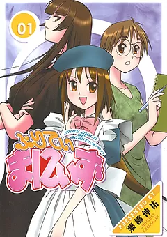 ぷりてぃまにぃず