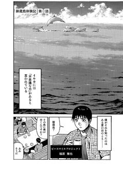 ビースマイル・プロジェクト