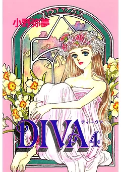 ＤＩＶＡ