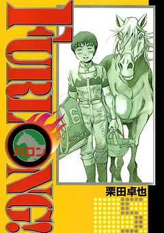 FURLONG!