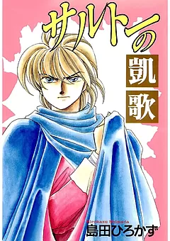 ティリニア・シリーズ