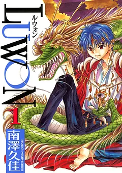 LUWON