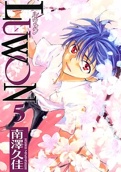 LUWON