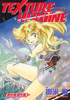 TEXTURE HEROINE