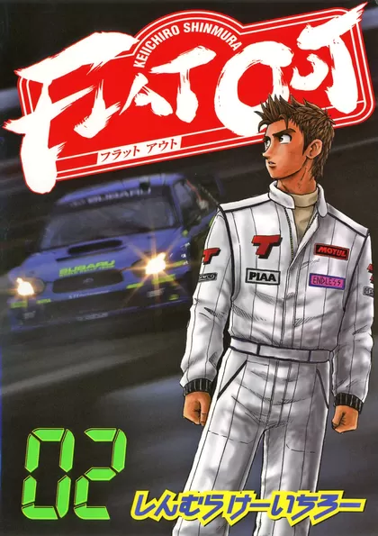 FLAT OUT 2