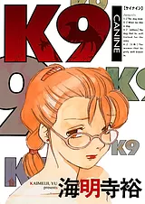 Ｋ９