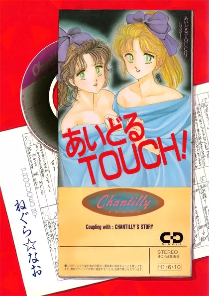 あいどるTOUCH!