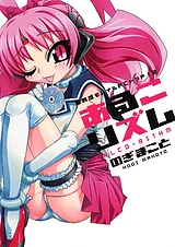 あるこリズム―超肉感モバイルPCトマP!2