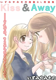 Kiss & Away