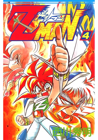 Z MAN -ゼットマン-
