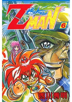 Z MAN -ゼットマン-