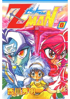 Z MAN -ゼットマン-