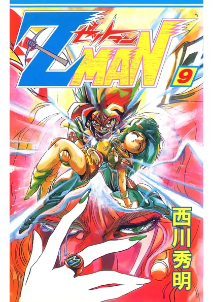 Z MAN -ゼットマン-