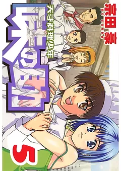 天才料理少年味の助