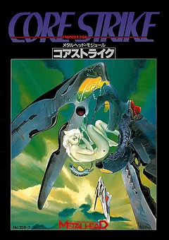 メタルヘッド