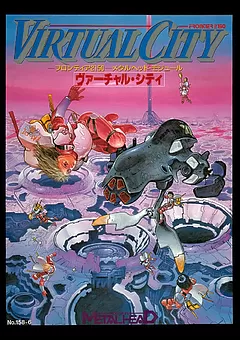 メタルヘッド