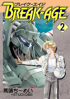 BREAK-AGE