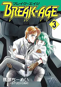 BREAK-AGE