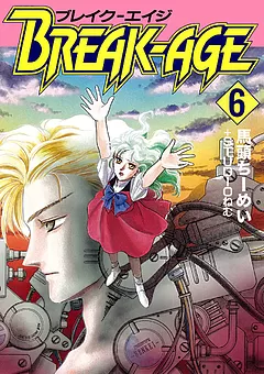 BREAK-AGE
