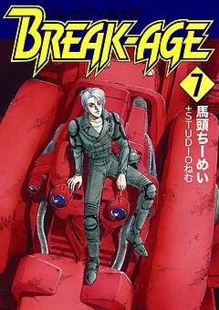 BREAK-AGE