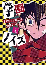 学園ノイズ