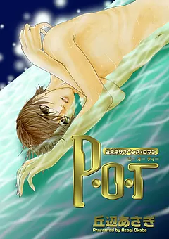 P.O.T