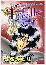イーグルアイ