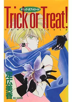 Trick or treat!