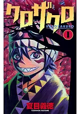 クロザクロ