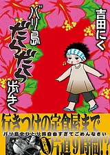 バリ島だらだら歩き