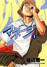 マネージ