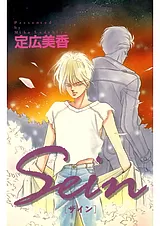 Sein ザイン