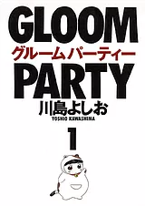 グルームパーティー