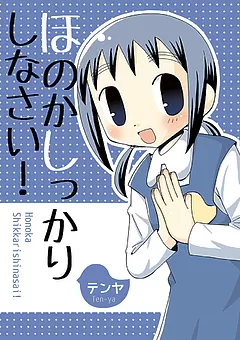 幼稚園ぼうえい組