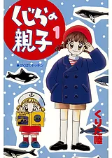 くじらの親子
