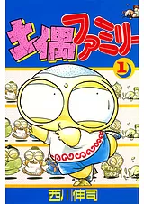 土偶ファミリー