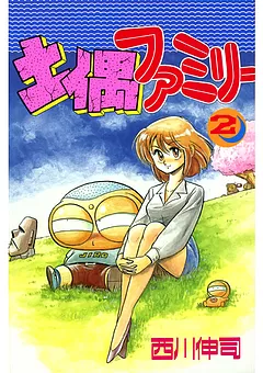 土偶ファミリー