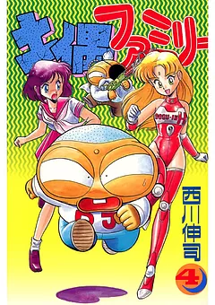 土偶ファミリー