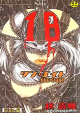 18 -ワン・エイト-