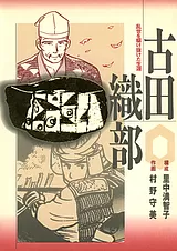 古田織部