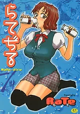 らてぢる