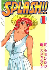 SPLASH!!