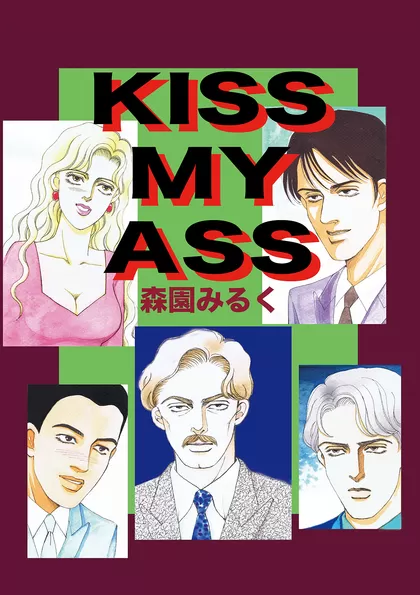KISS MY ASS