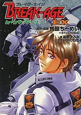 BREAK-AGE　EX　ムーンゲッター