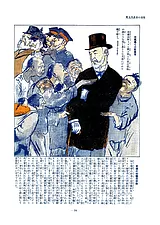 楽天全集　世界外交戦争漫画集