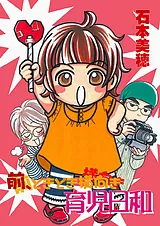 前、ときどき横向き育児日和