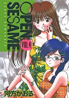 OPEN SESAME
