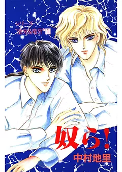 シリーズ皇牙＆竜牙