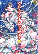 カム・トゥ・マイ・ベッド・サイド