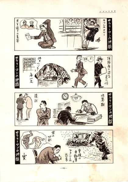 楽天全集　ブルプロ漫画集 （2）